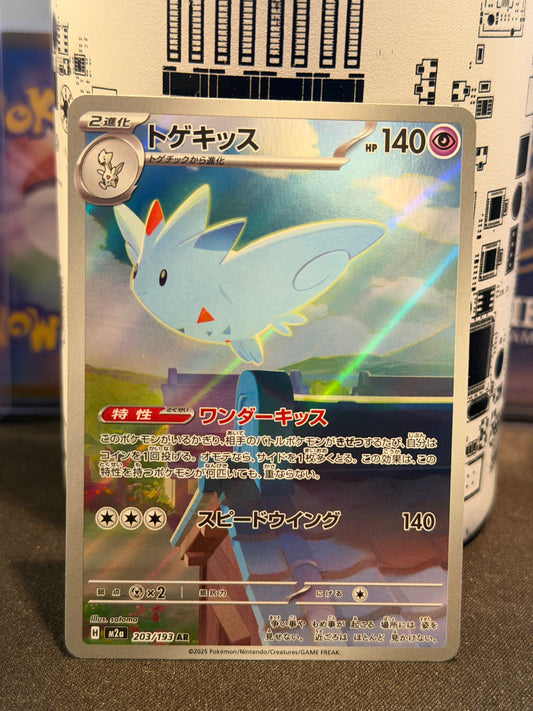 Pokémon Togekiss AR 203/193 - Mega Dream ex (M2a) - Japanese.